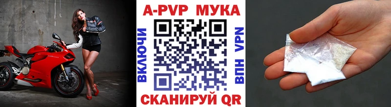APVP кристаллы закладка Краснозаводск