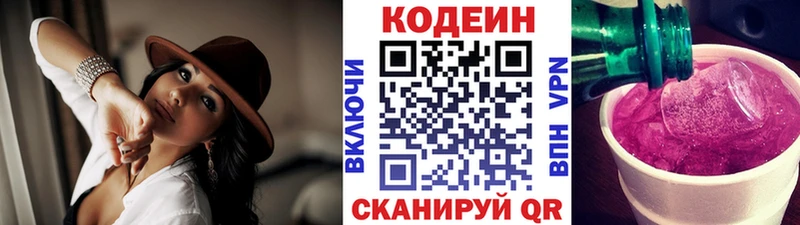 Кодеиновый сироп Lean напиток Lean (лин)  Краснозаводск 