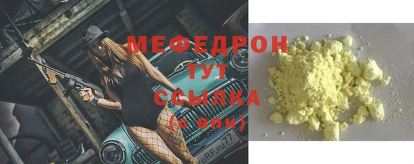 мяу мяу кристалл Абинск