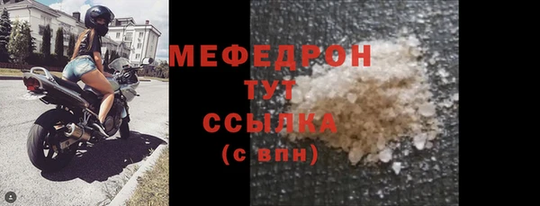 мяу мяу кристалл Абинск