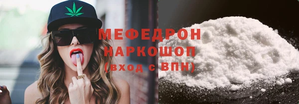 мяу мяу кристалл Абинск