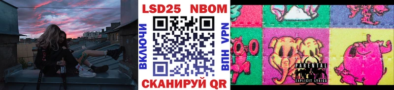 Марки 25I-NBOMe 1,8мг  купить наркотики цена  Краснозаводск 